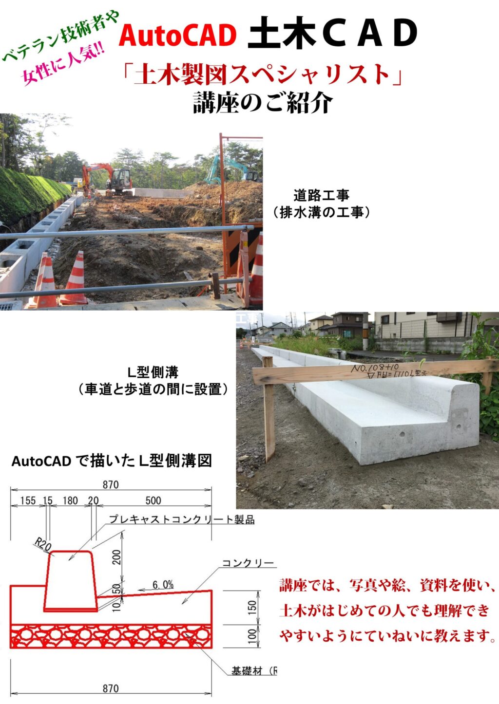 AutoCAD_土木コース