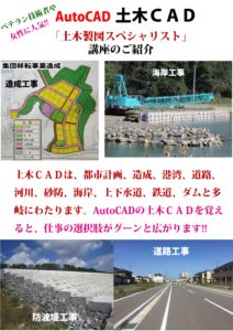 土木コース