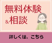 無料体験ほんだ