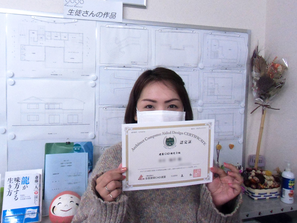 建築CAD検定3級合格した女性