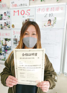 建設業経理士2級に合格した女性
