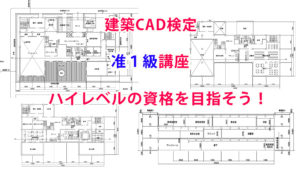 准1級
