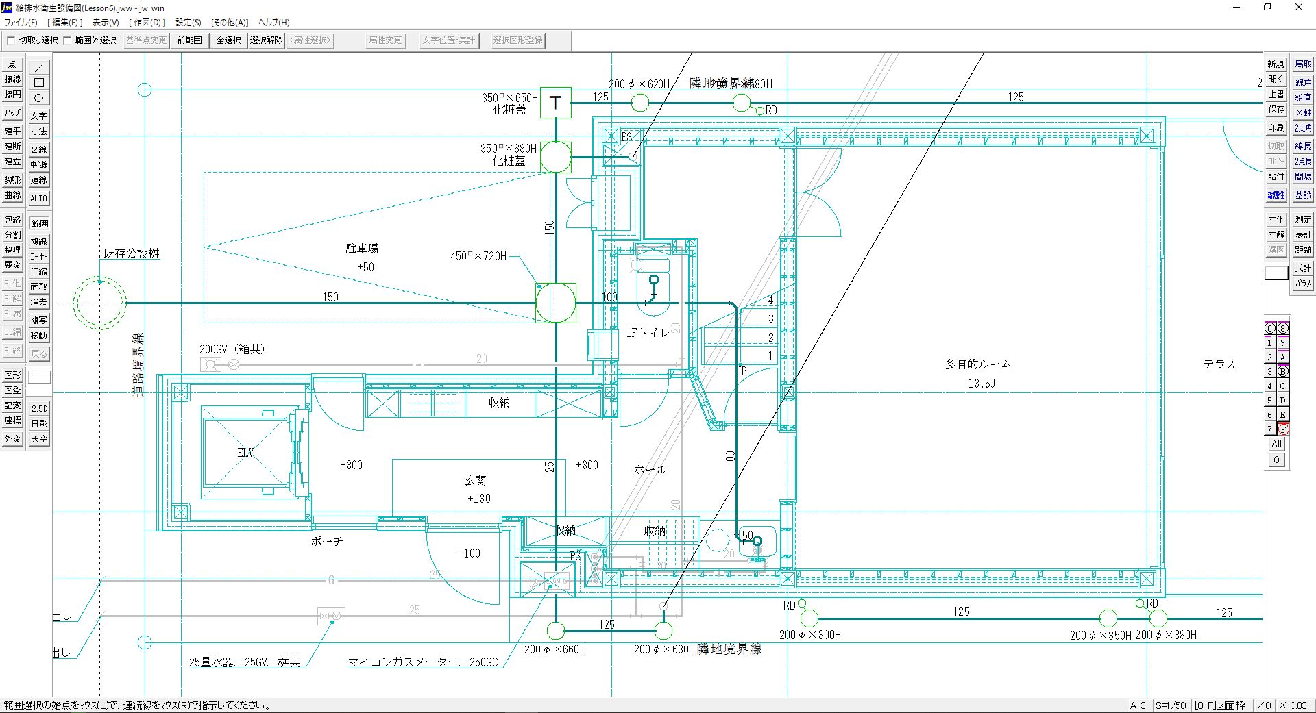 給排水設備