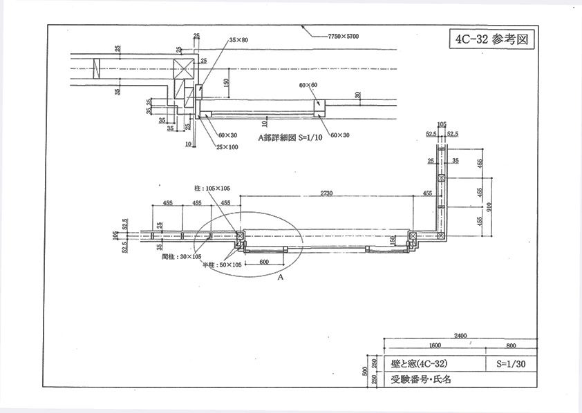 建築cad3級