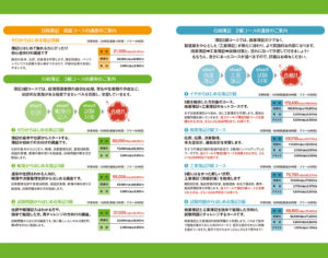 受講料金２／２