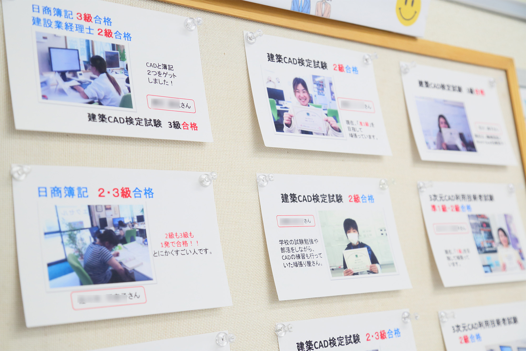 簿記合格者掲示板