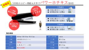 パワーポイント作品