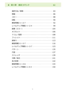 目次02