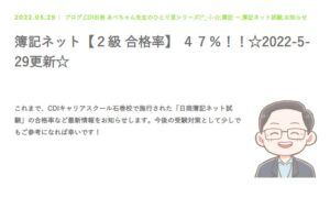 ブログ