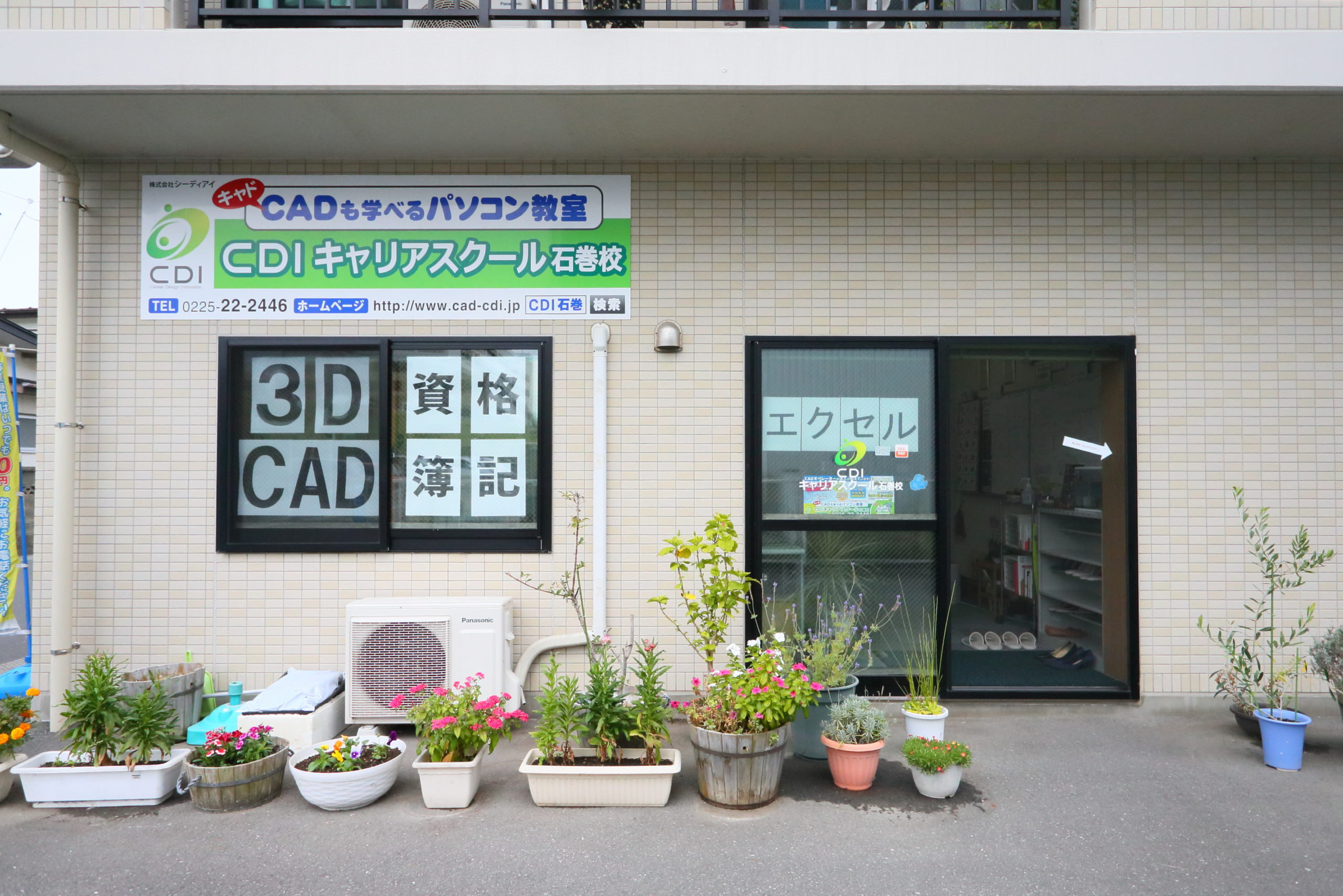 cdiキャリアスクール石巻校 外観