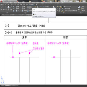 トリムコマンド