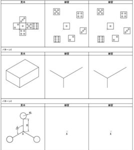 CAD基本練習