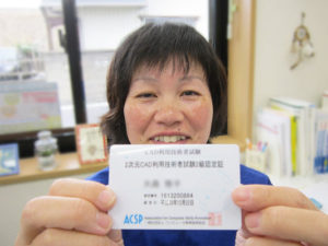 2次元CAD利用2級合格者
