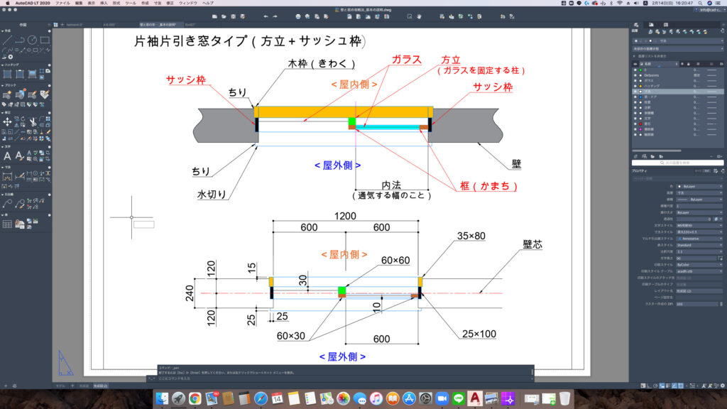 MAC AutoCAD建築CAD検定 3級