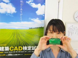 建築ＣＡＤ検定2級合格者