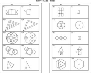 ベーシック練習課題