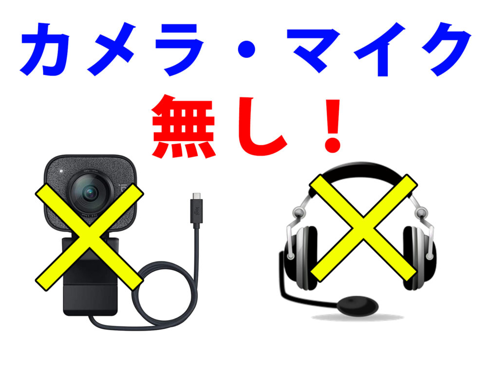 オンライン