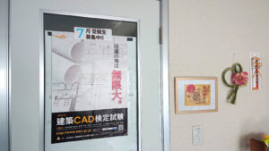 建築CAD検定試験poster