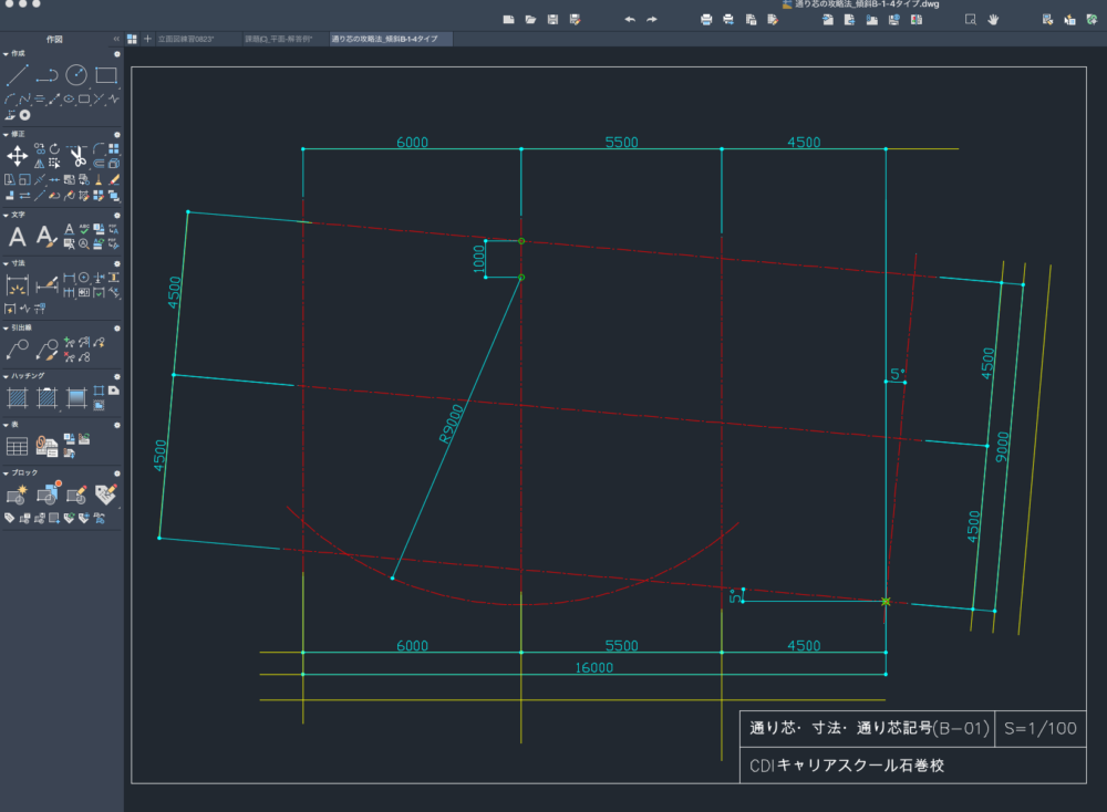 autocad mac 資格講座