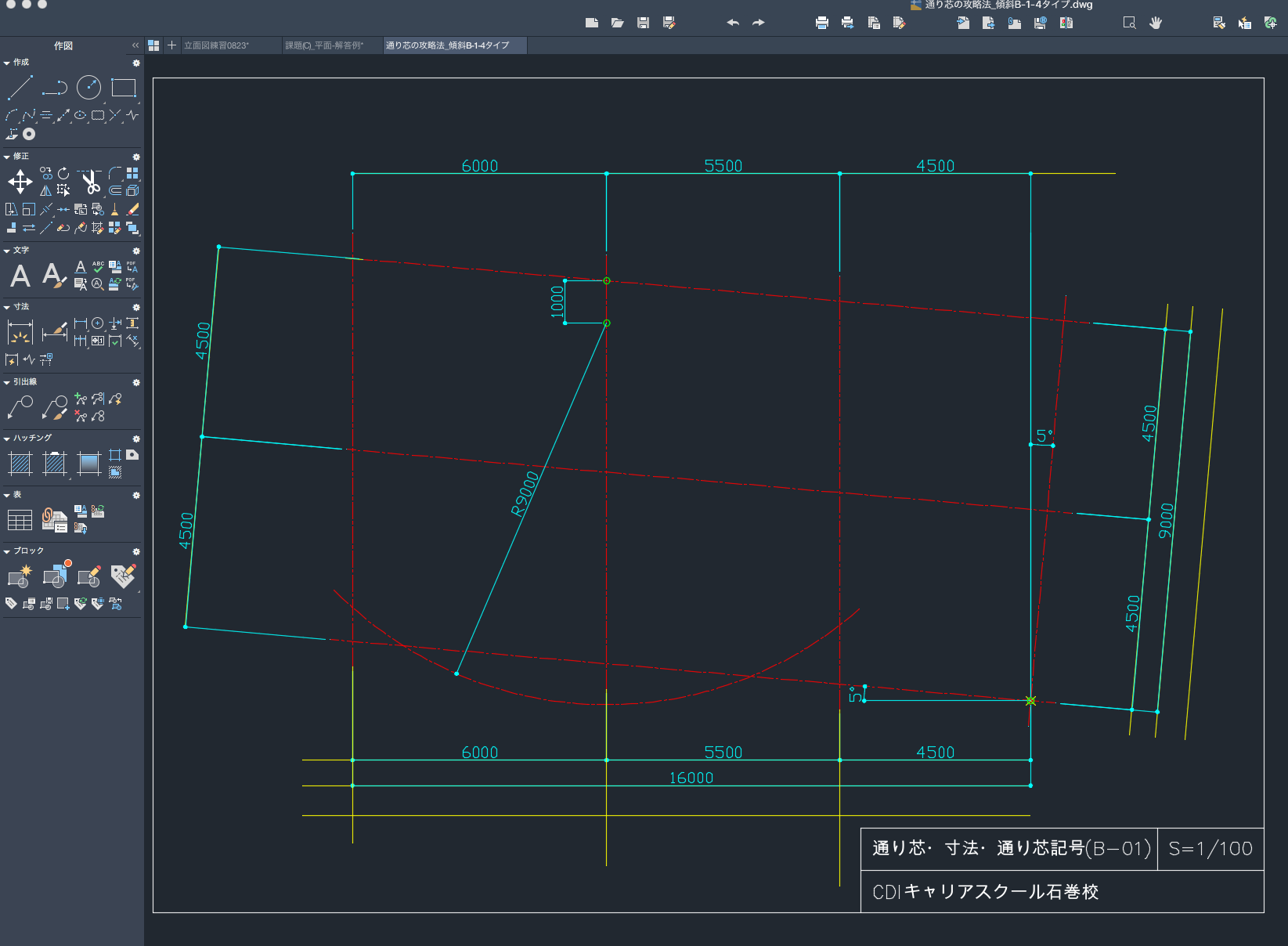 autocad mac 資格講座