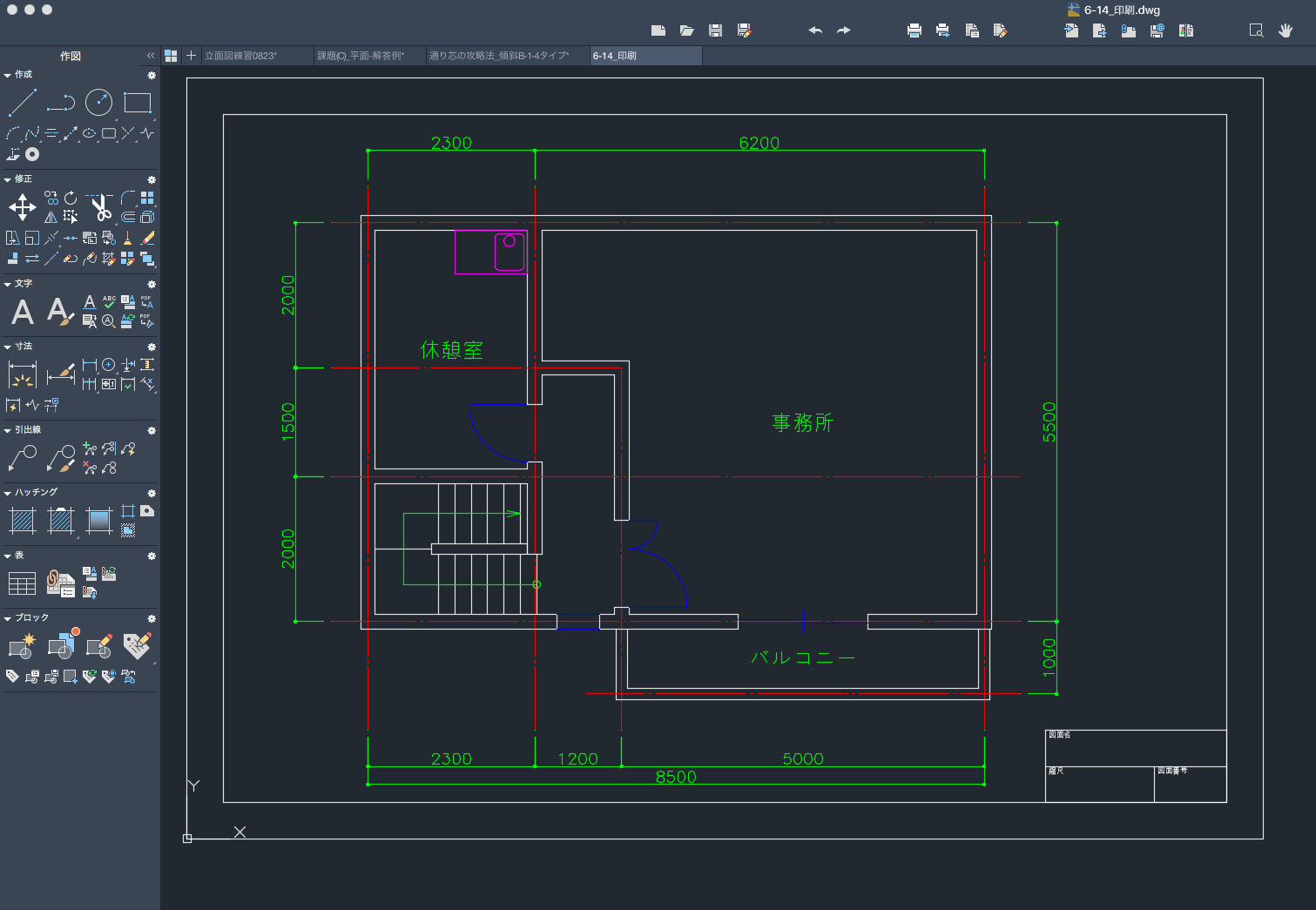 autocad mac 基本講座