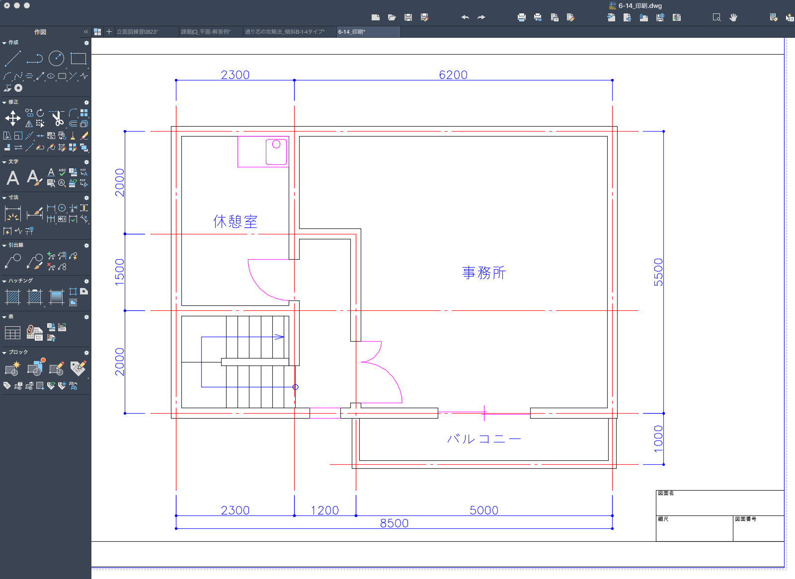 autocad 基本講座