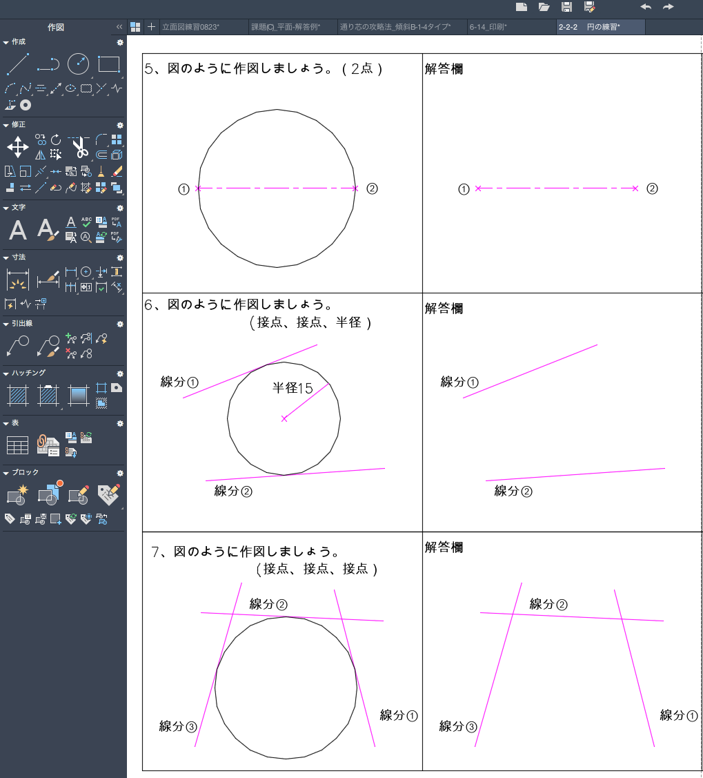 autocad mac コマンド