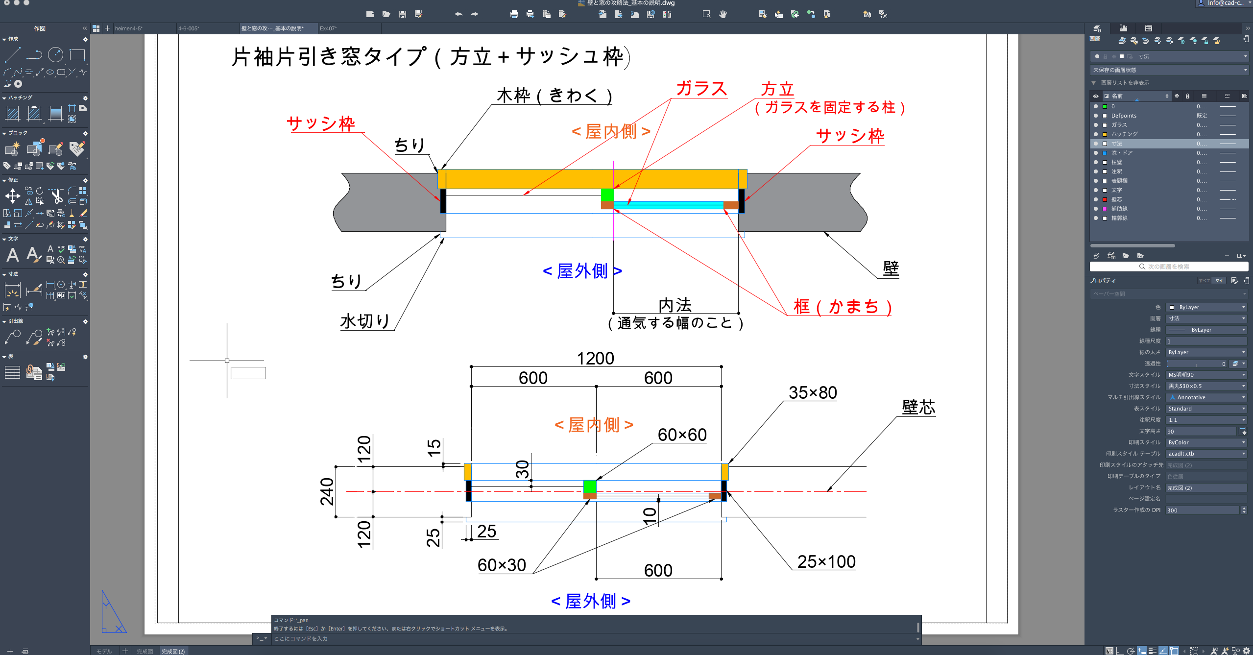 autocad mac レイアウト