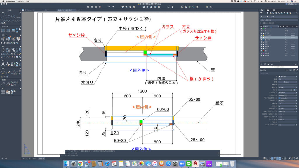 AutoCAD for MAC