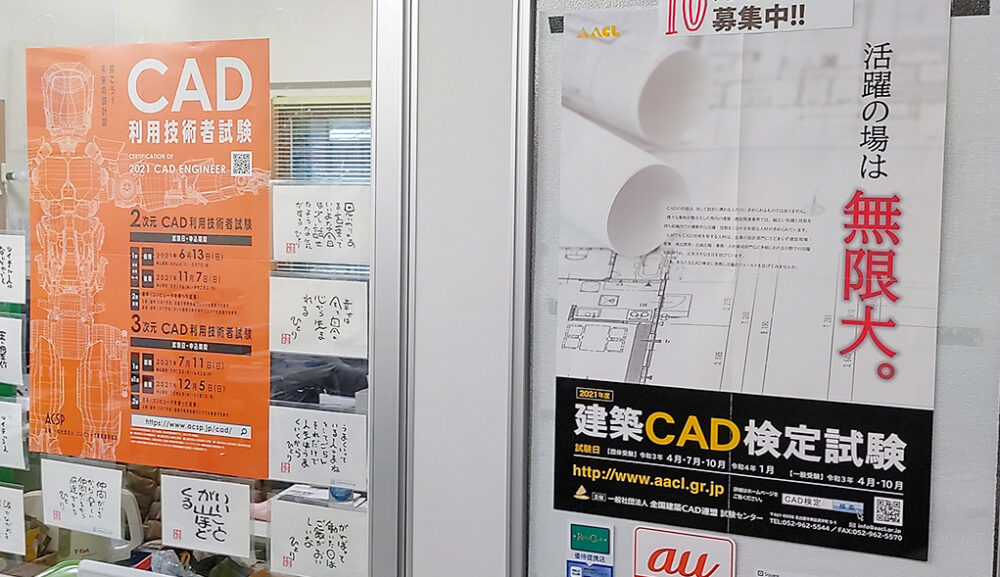 Ｊｗ_cad  資格講座