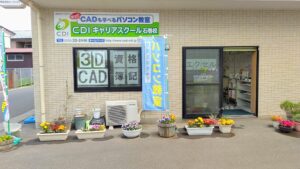 CDIキャリアスクール石巻校