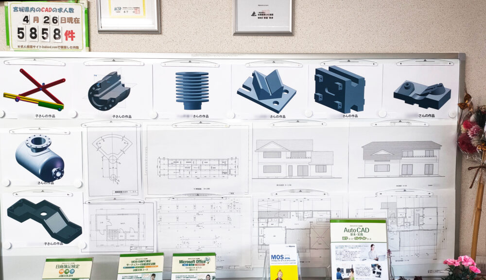 AutoCAD を無料で使うお得な方法【2021年版】