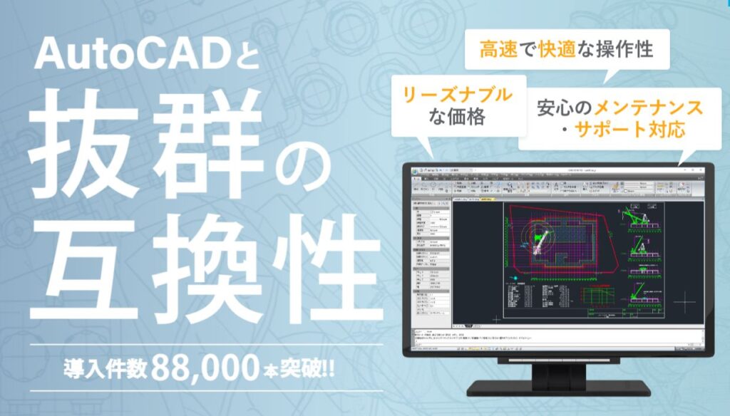 Autocad を無料で使うお得な方法 22年版 Cdiキャリアスクール