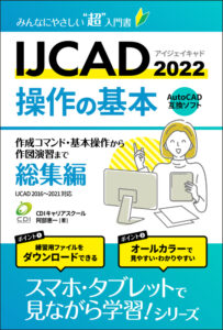 IJCAD