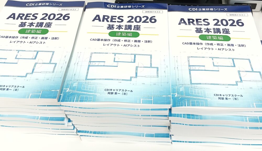 amazonで人気！楽しく学べる『CADの超入門書』