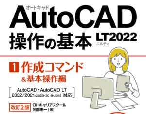 AutoCAD電子書籍