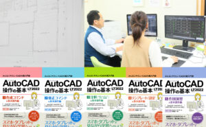 AutoCAD電子書籍2