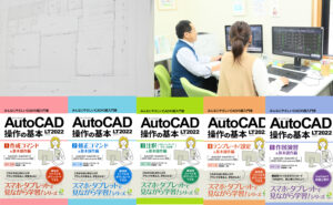 AutoCAD電子書籍2