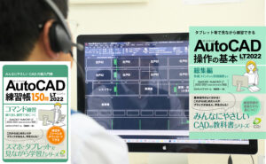 AutoCAD電子書籍