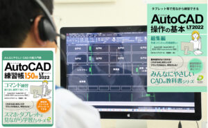 AutoCAD電子書籍