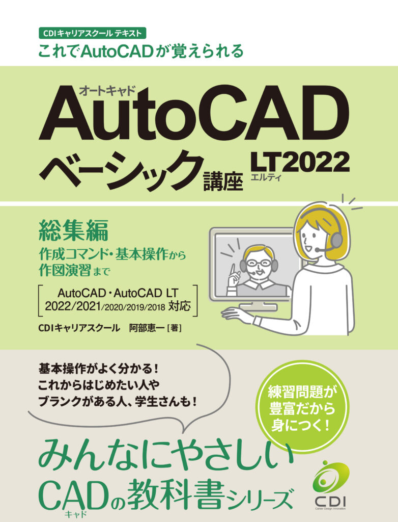 電子書籍出版| CDIキャリアスクール