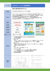 IJCAD