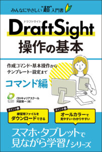 darftsight 本