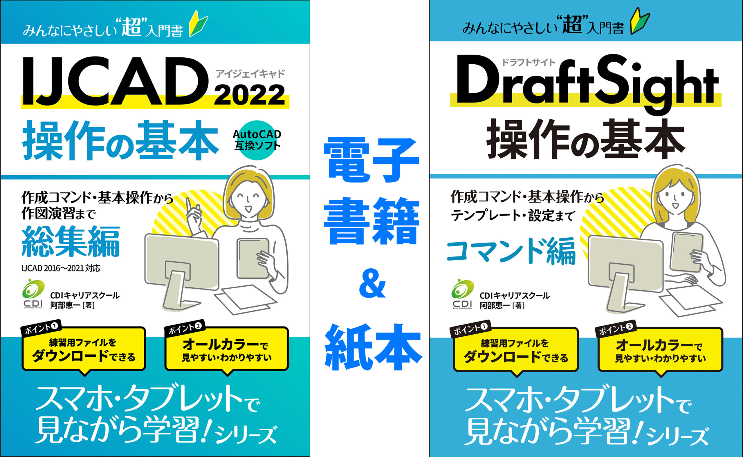電気電子工学入門 - 株式会社サイエンス社 株式会社新世社 株式