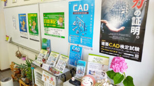 CDIキャリアスクール教室