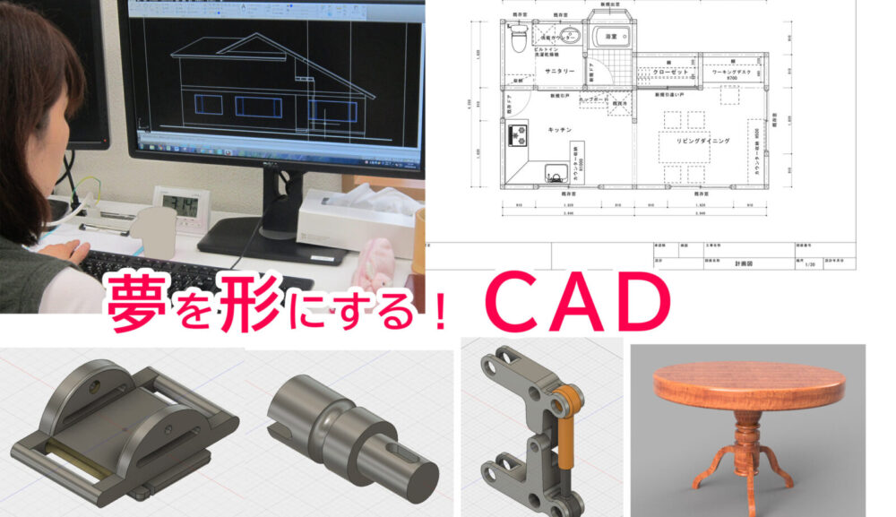 ３次元CAD講座カタログ
