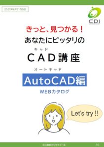AutoCAD