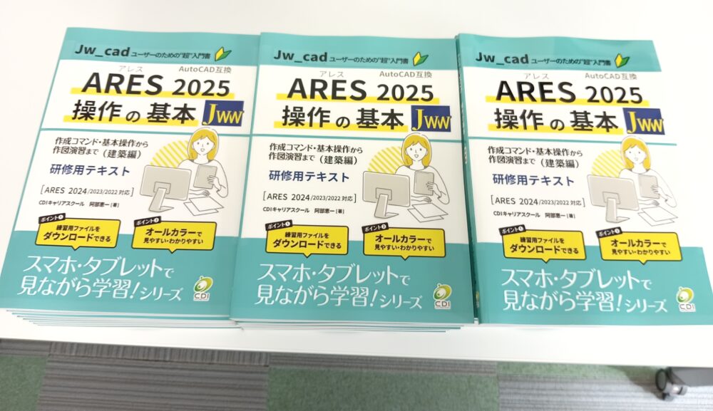 【ダウンロード】出版書籍で使用する練習用ファイルはこちら。