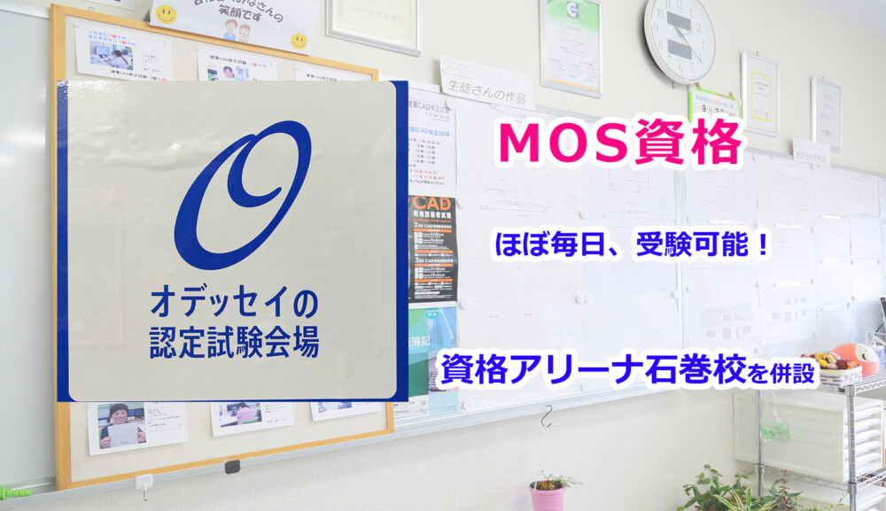 Word （ワード）基本講座