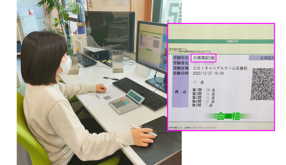 【日商簿記２級】に1.5ヶ月で合格！【地方公務員】採用試験に合格した20代女性がいます！